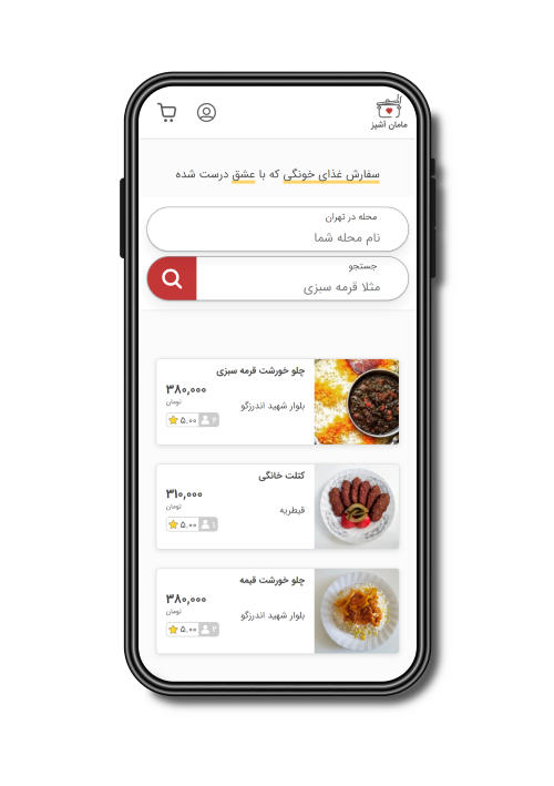 اپلیکیشن در موبایل